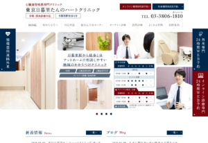 「東京日暮里たんのハートクリニック」なら、循環器を専門とする医師に高血圧を相談できる！