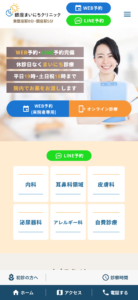 「銀座まいにちクリニック」なら、休診日を気にせず高血圧の相談を続けやすい！
