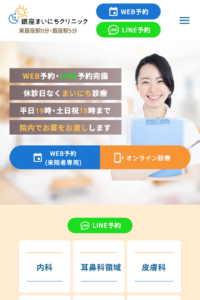 「銀座まいにちクリニック」なら、休診日を気にせず高血圧の相談を続けやすい！