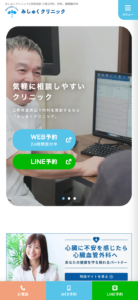 「みしゅくクリニック」なら、循環器と心臓血管外科の視点から血圧の悩みに向き合える！