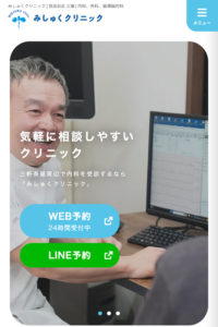 「みしゅくクリニック」なら、循環器と心臓血管外科の視点から血圧の悩みに向き合える！