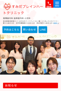 「すみだブレインハートクリニック」なら、心臓と脳の両面から血管の状態を相談できる！