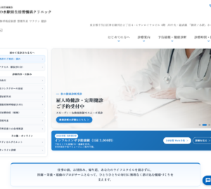 「お茶の水駅前生活習慣病クリニック」なら、生活習慣病にしぼった継続的な診療を受けられる！