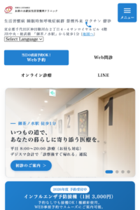「お茶の水駅前生活習慣病クリニック」なら、生活習慣病にしぼった継続的な診療を受けられる！